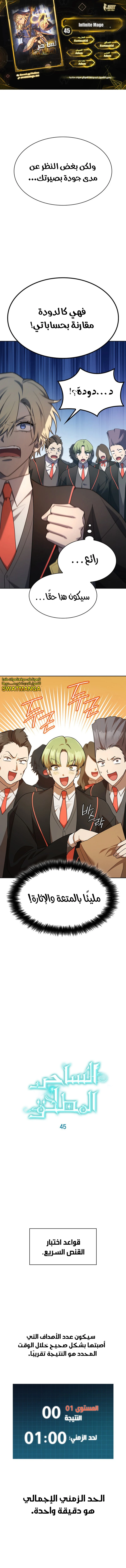 Read Infinite Mage AR Manga Online