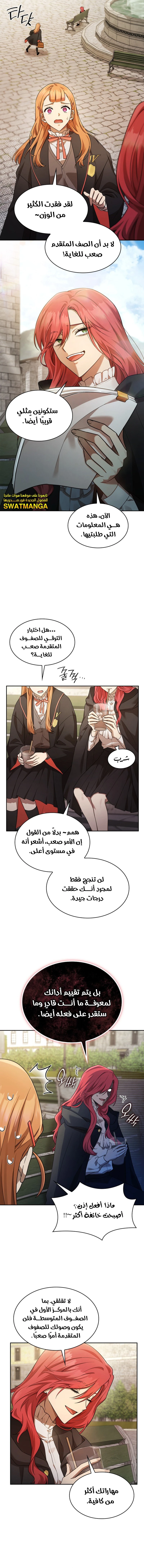 Read Infinite Mage AR Manga Online