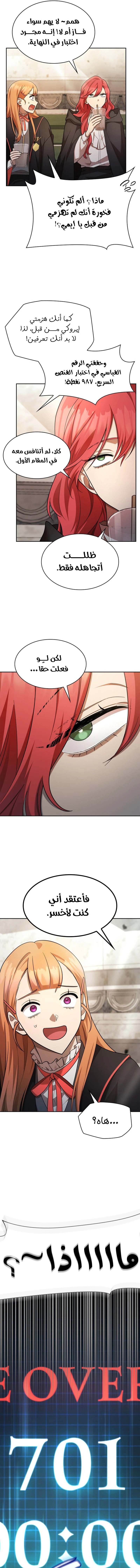 Read Infinite Mage AR Manga Online