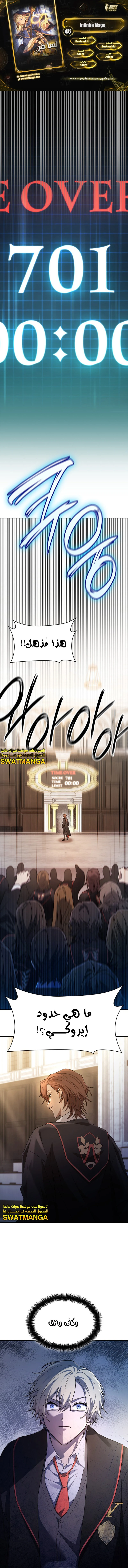 Read Infinite Mage AR Manga Online