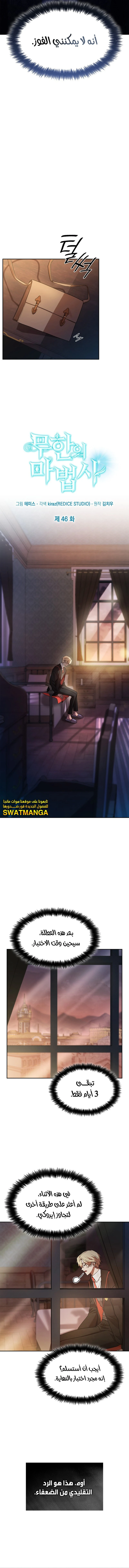 Read Infinite Mage AR Manga Online