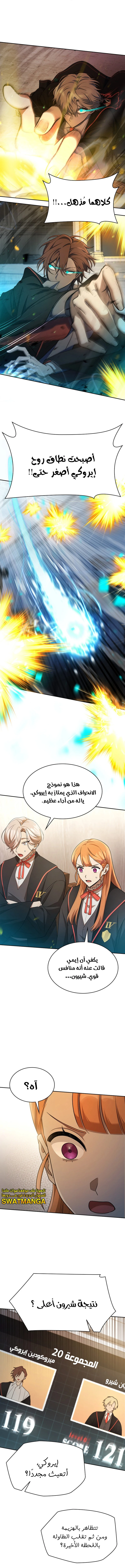 Read Infinite Mage AR Manga Online