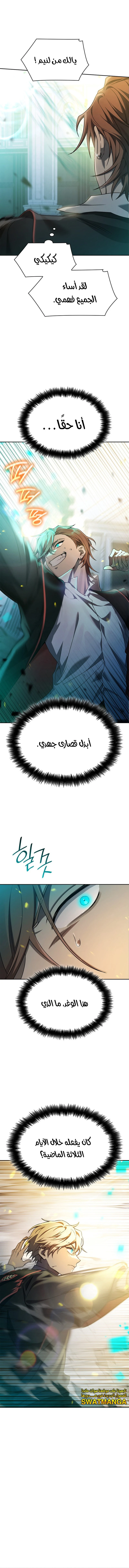 Read Infinite Mage AR Manga Online