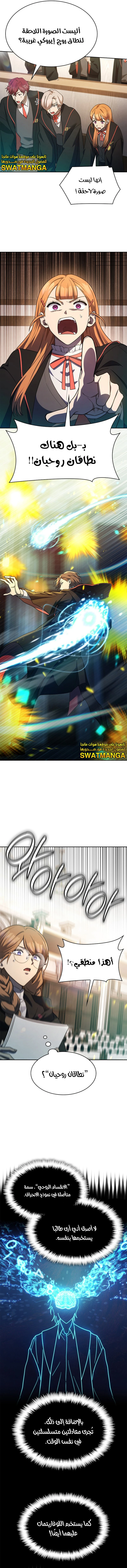 Read Infinite Mage AR Manga Online