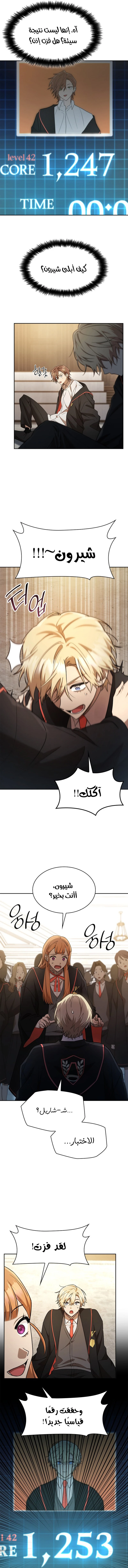 Read Infinite Mage AR Manga Online