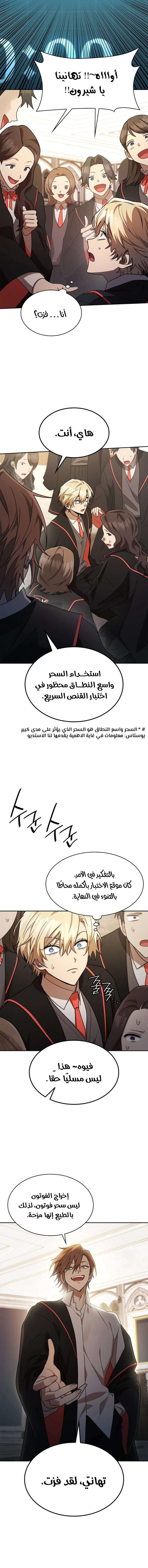 Read Infinite Mage AR Manga Online