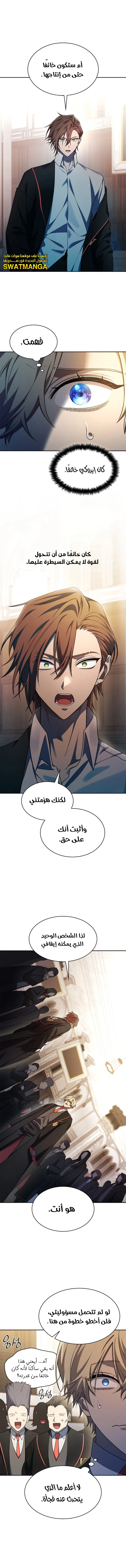 Read Infinite Mage AR Manga Online