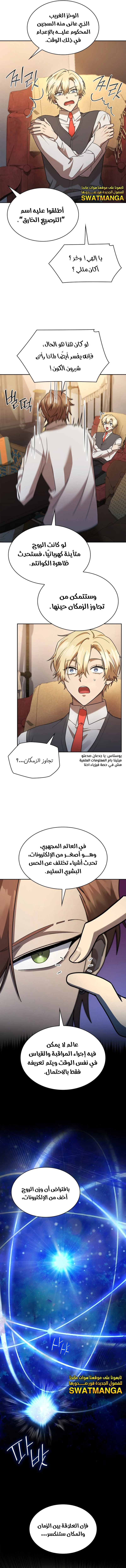 Read Infinite Mage AR Manga Online