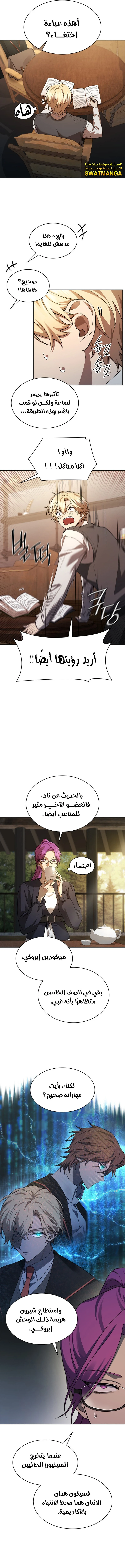 Read Infinite Mage AR Manga Online