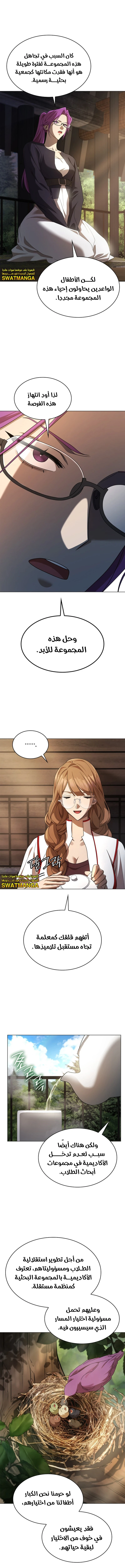 Read Infinite Mage AR Manga Online