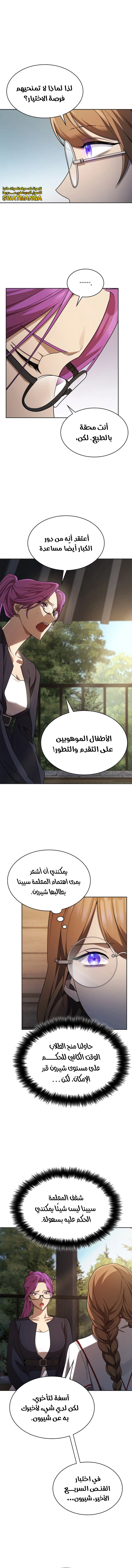 Read Infinite Mage AR Manga Online