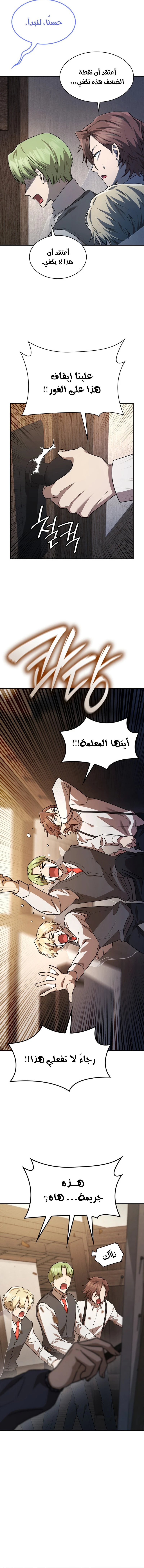 Read Infinite Mage AR Manga Online