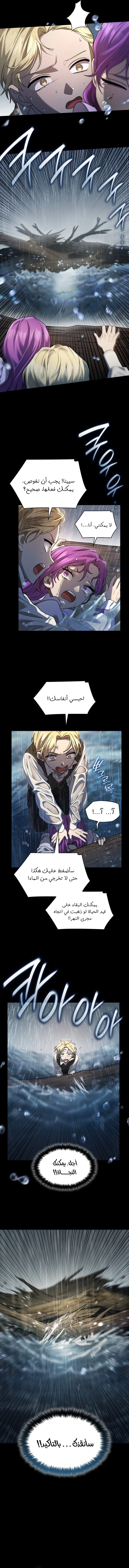 Read Infinite Mage AR Manga Online