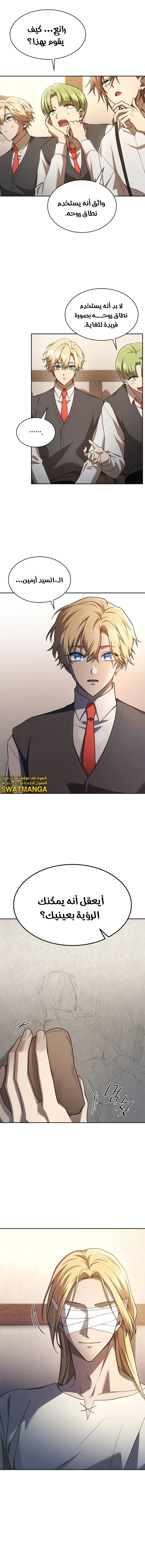 Read Infinite Mage AR Manga Online