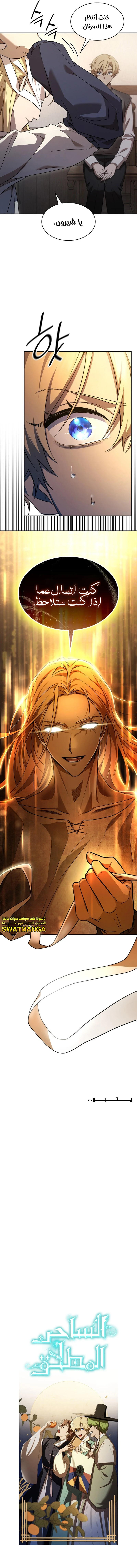 Read Infinite Mage AR Manga Online