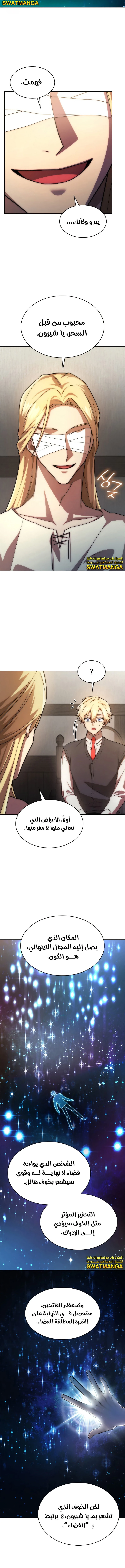 Read Infinite Mage AR Manga Online