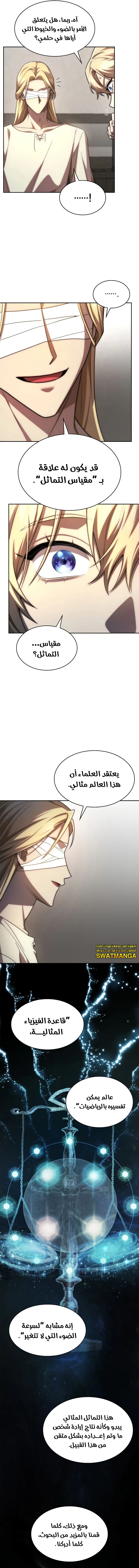 Read Infinite Mage AR Manga Online