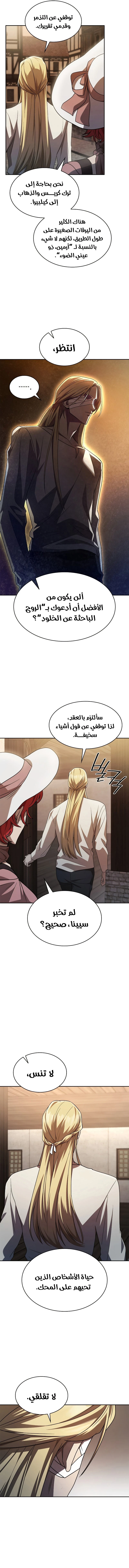 Read Infinite Mage AR Manga Online