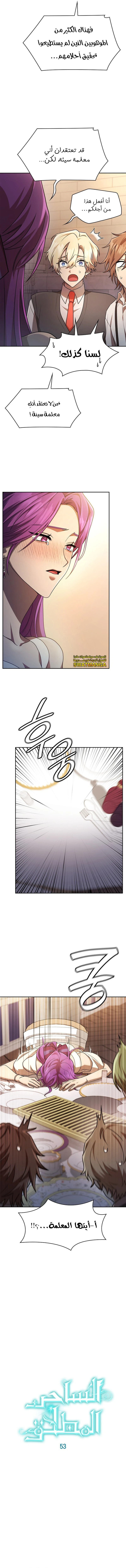 Read Infinite Mage AR Manga Online
