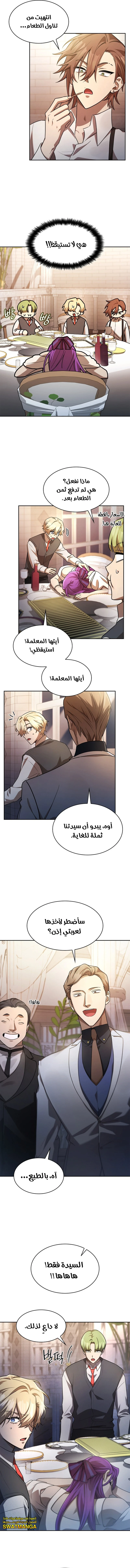 Read Infinite Mage AR Manga Online