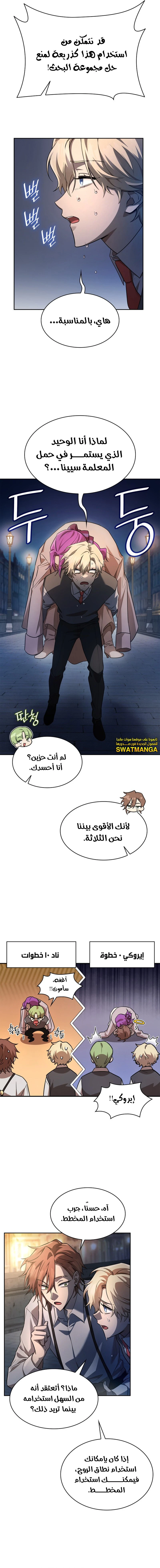 Read Infinite Mage AR Manga Online