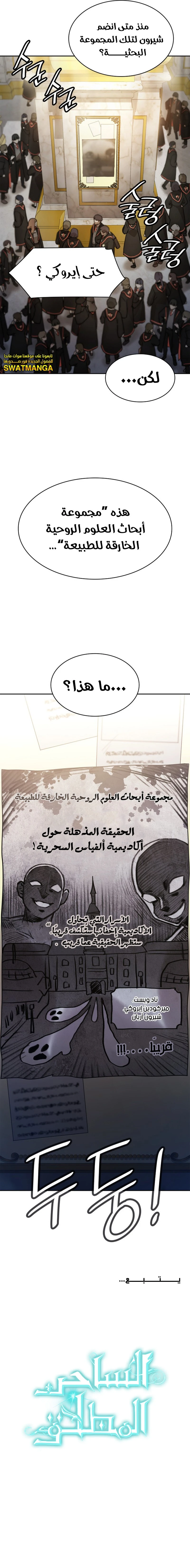 Read Infinite Mage AR Manga Online