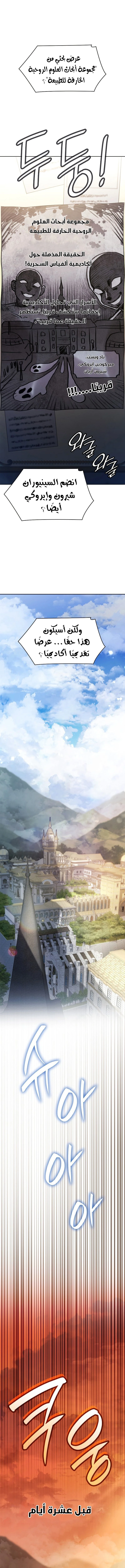 Read Infinite Mage AR Manga Online