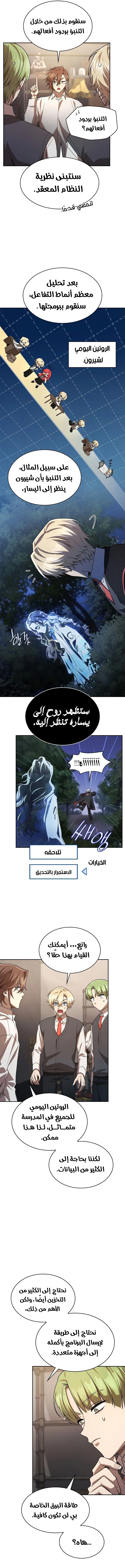 Read Infinite Mage AR Manga Online