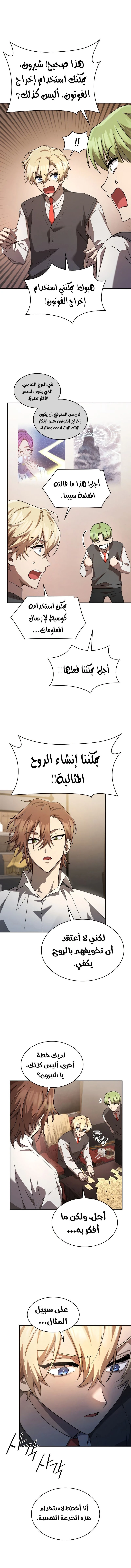 Read Infinite Mage AR Manga Online
