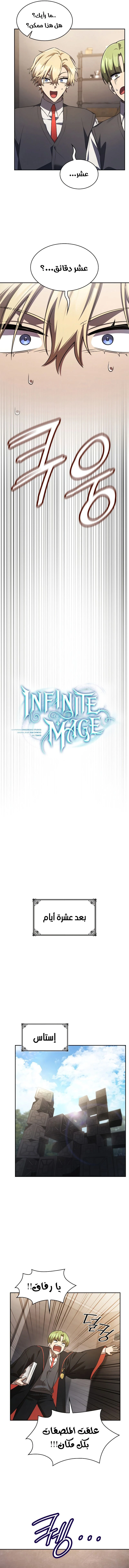Read Infinite Mage AR Manga Online