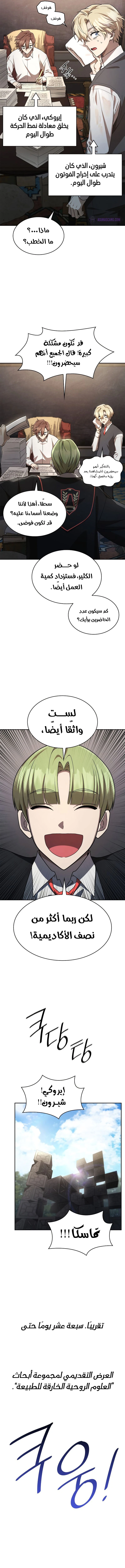 Read Infinite Mage AR Manga Online