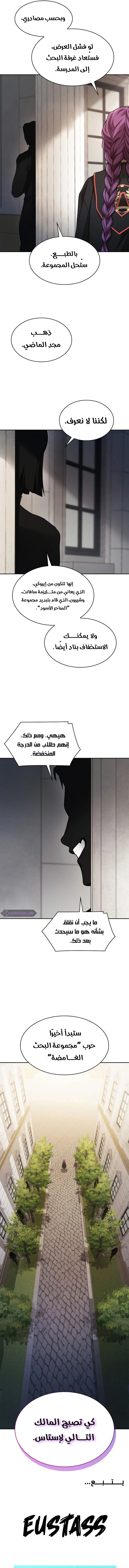 Read Infinite Mage AR Manga Online