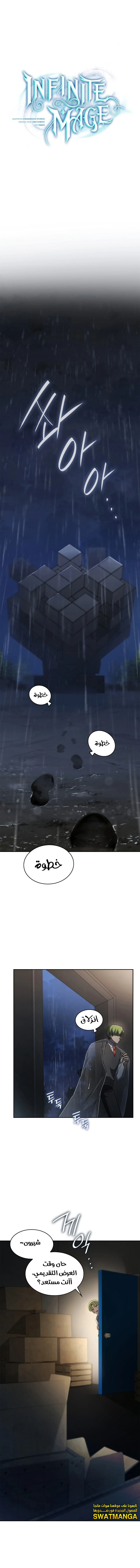Read Infinite Mage AR Manga Online