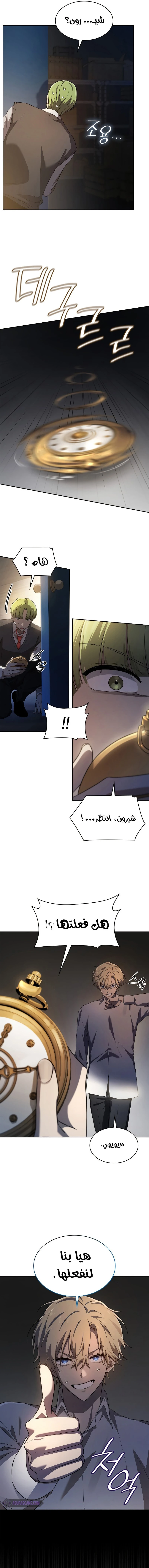 Read Infinite Mage AR Manga Online