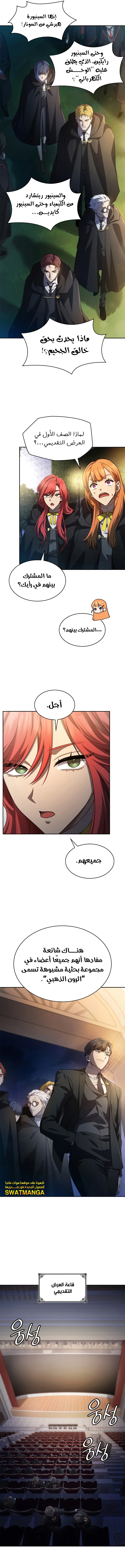 Read Infinite Mage AR Manga Online
