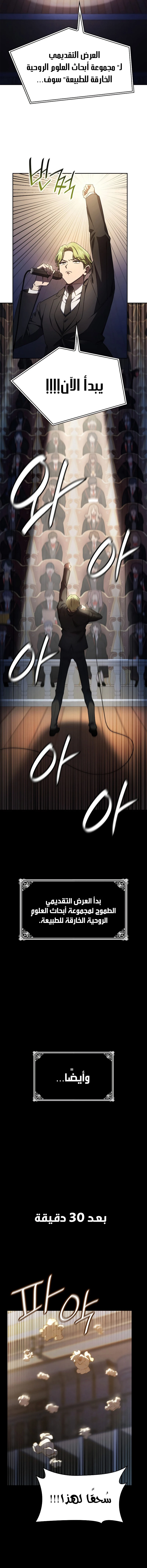 Read Infinite Mage AR Manga Online