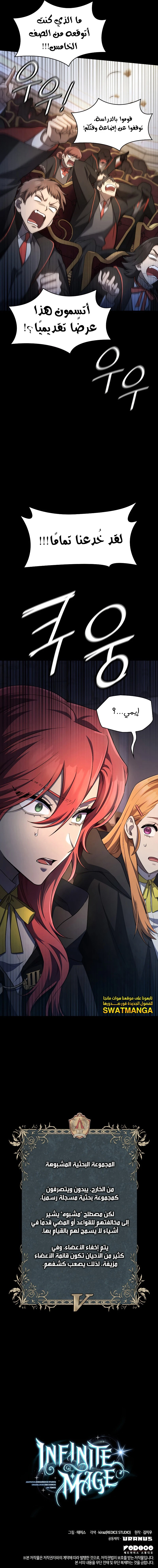 Read Infinite Mage AR Manga Online