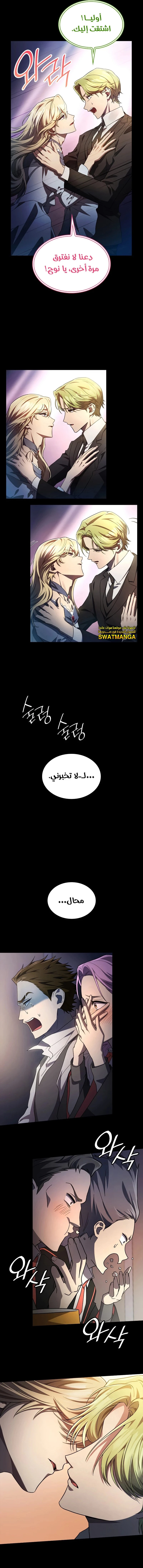 Read Infinite Mage AR Manga Online