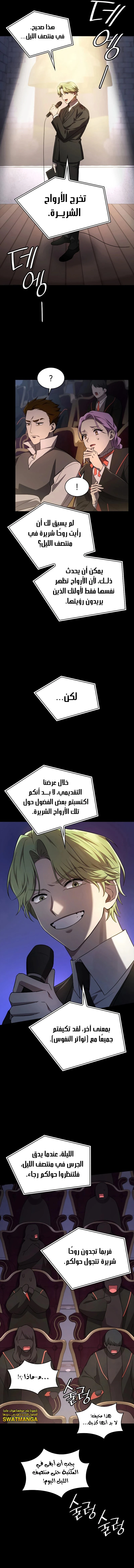 Read Infinite Mage AR Manga Online