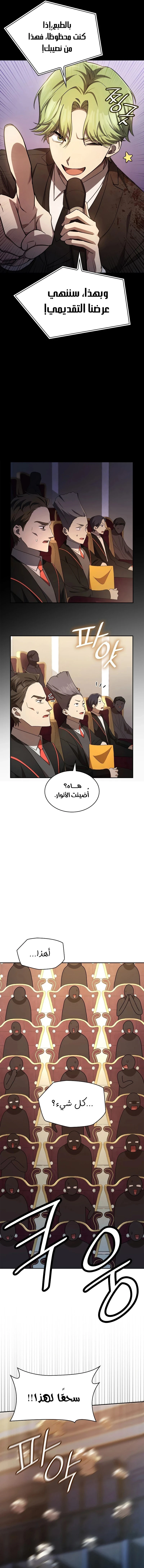 Read Infinite Mage AR Manga Online