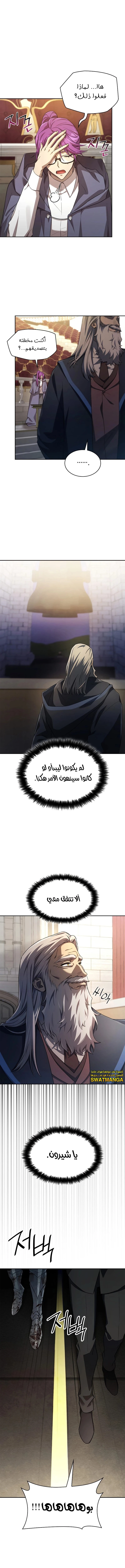 Read Infinite Mage AR Manga Online