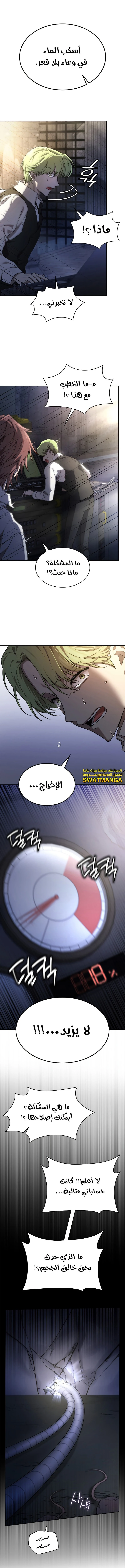 Read Infinite Mage AR Manga Online