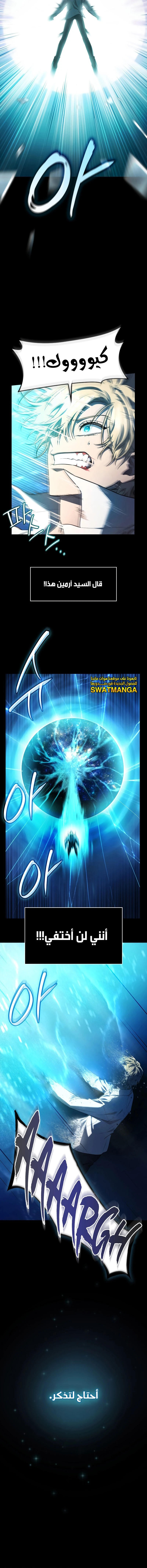 Read Infinite Mage AR Manga Online