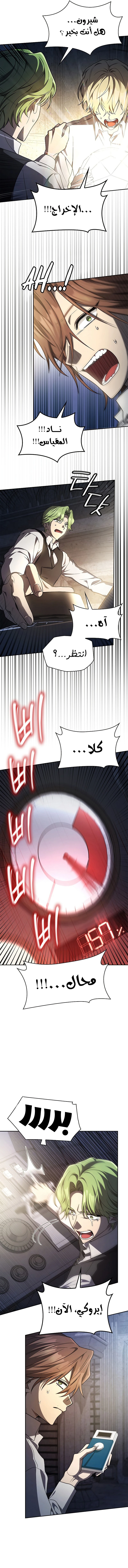 Read Infinite Mage AR Manga Online