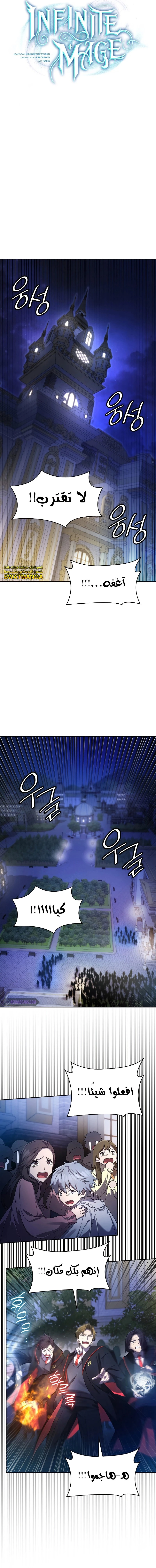 Read Infinite Mage AR Manga Online