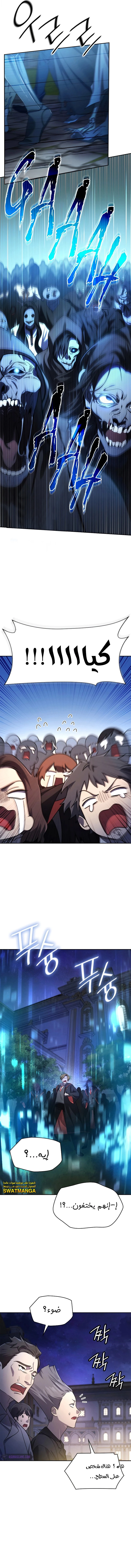 Read Infinite Mage AR Manga Online