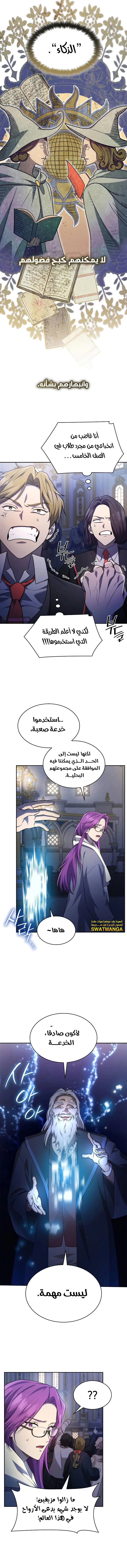 Read Infinite Mage AR Manga Online
