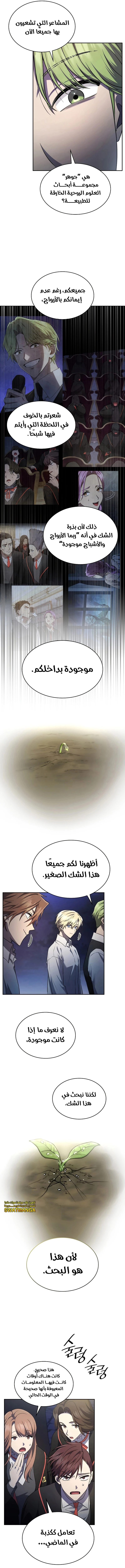 Read Infinite Mage AR Manga Online