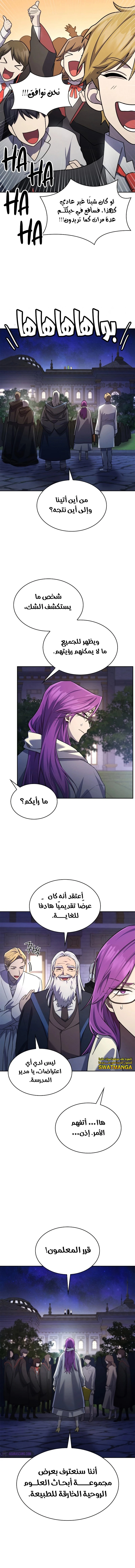 Read Infinite Mage AR Manga Online