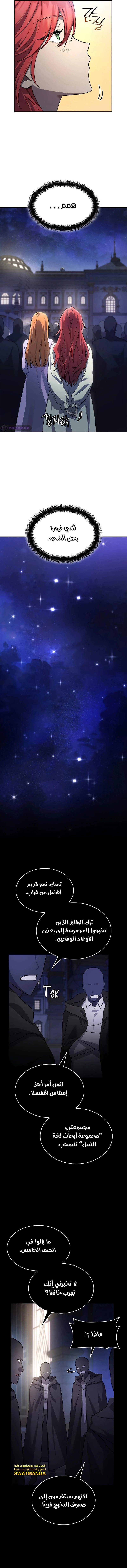 Read Infinite Mage AR Manga Online